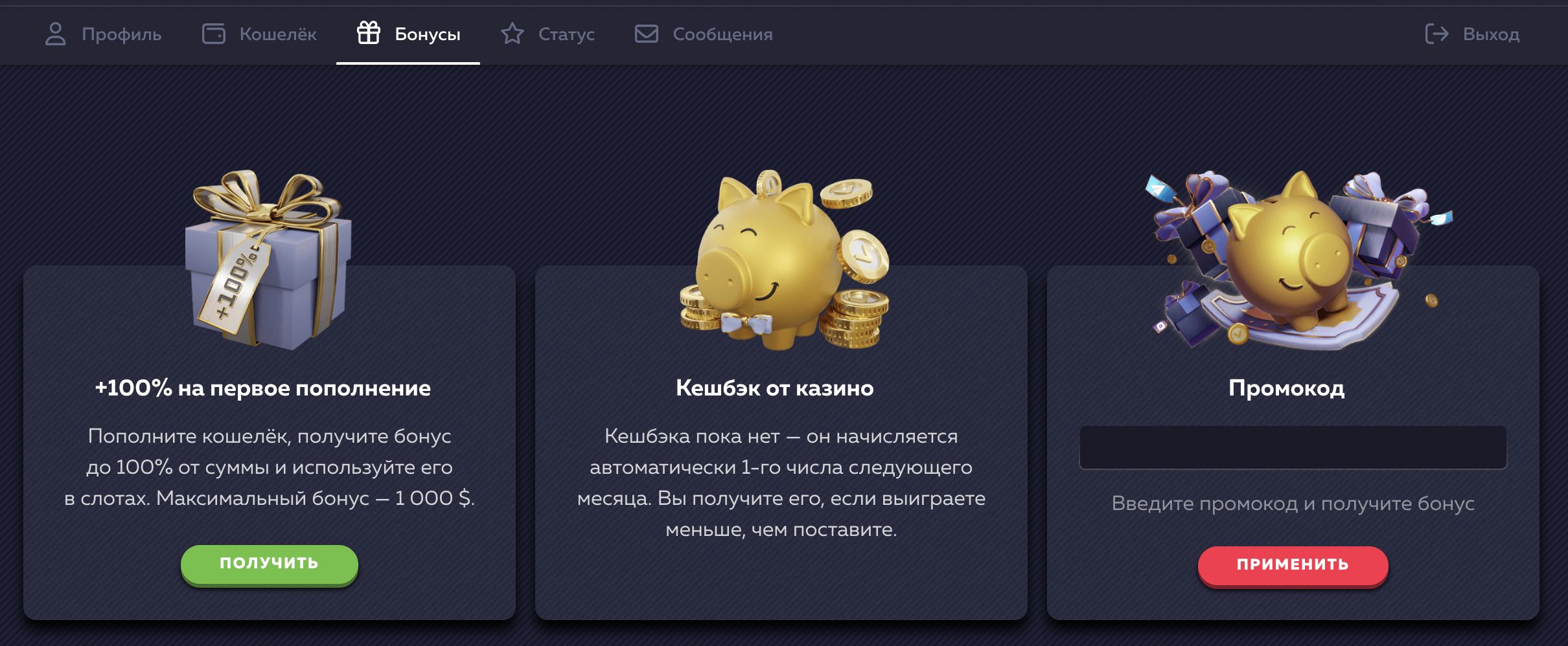 vavada bonus